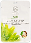 алоэ