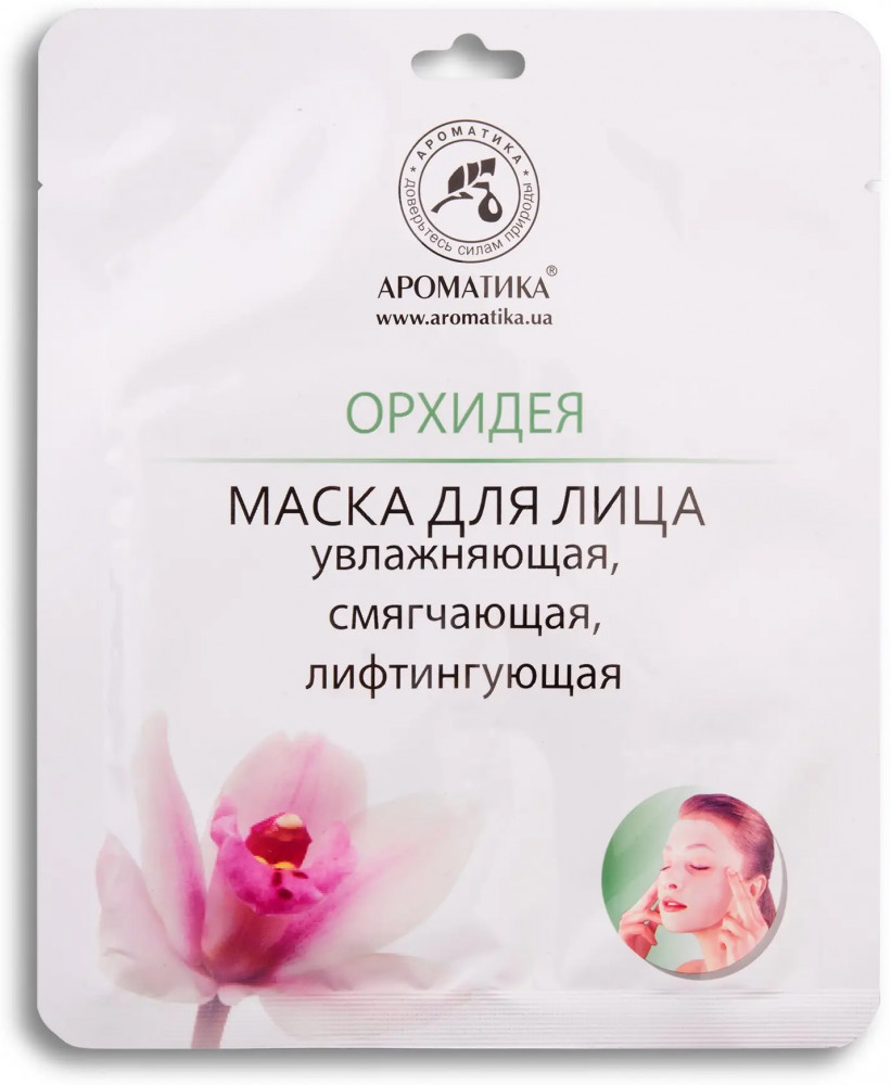 Маска для лица биоцеллюлозная «Орхидея» | Ароматика