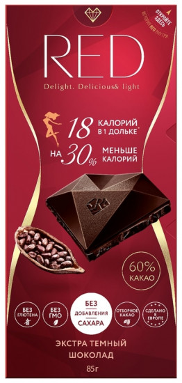 Шоколад тёмный со сниженной калорийностью