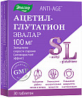 Таблетки «Ацетил-глутатион»