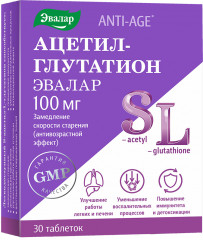 Таблетки «Ацетил-глутатион»