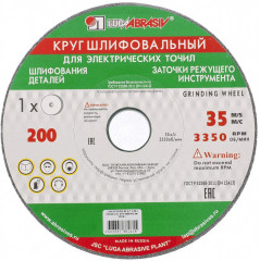 Круг шлифовальный