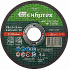 115 мм