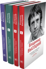 Собрание сочинений в четырех томах