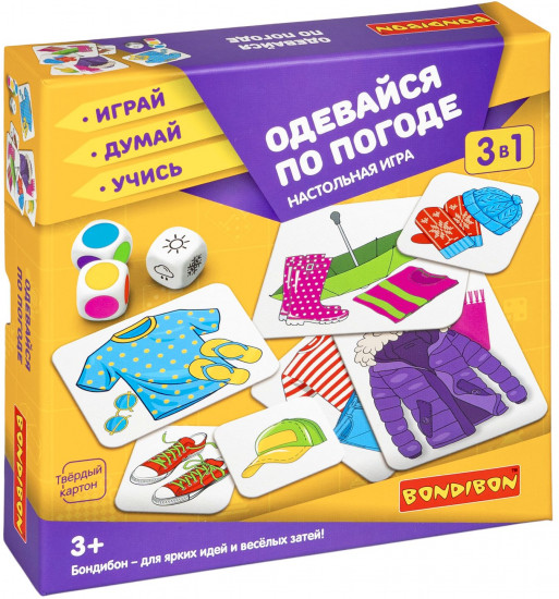 Игра настольная «Одевайся по погоде»