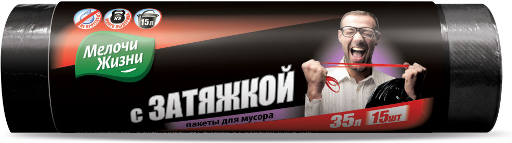 Пакеты для мусора c затяжкой | Мелочи жизни | Эргопак
