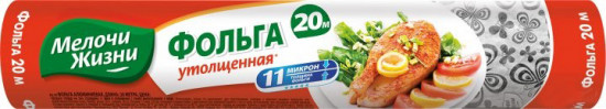 Фольга алюминиевая