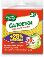 Салфетки влаговпитывающие