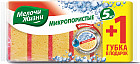 Губки кухонные «Микропористые»