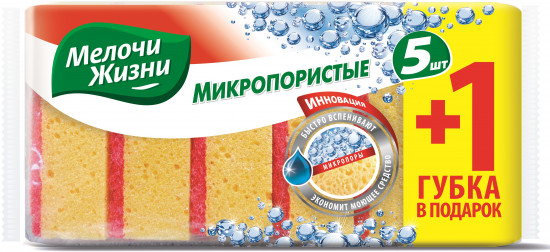 Губки кухонные «Микропористые»