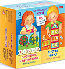 Игра настольная «Обучающие игры по математике»