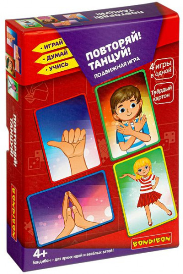 Игра подвижная «Повторяй! Танцуй!»