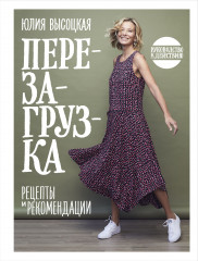 Перезагрузка