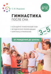 Гимнастика после сна