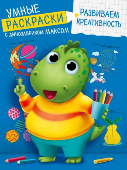 Развиваем креативность