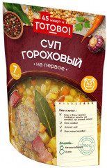 Суп гороховый «45 минут и готово!»