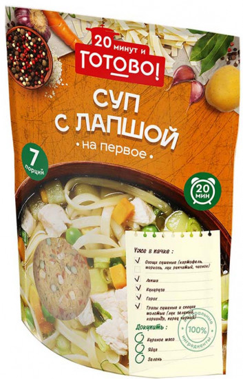 Суп с лапшой «20 минут и готово!»