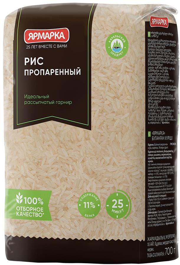 Рис пропаренный | Ярмарка