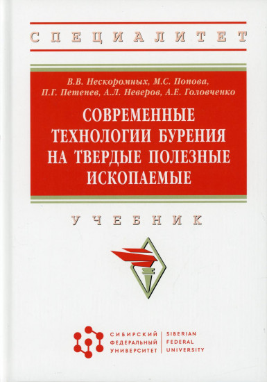 Современные технологии бурения