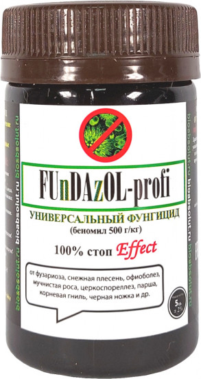 Фунгицид универсальный «Fundazol-profi»