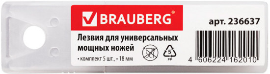 Лезвия для универсальных ножей
