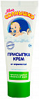 Присыпка-крем для детей от опрелостей
