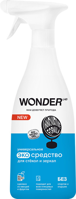Экосредство универсальное для стекол и зеркал | Wonder Lab