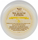 Воск для ногтей и кутикулы «Лимон»