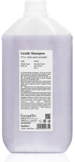 Шампунь №03 «Oats and Lavender»
