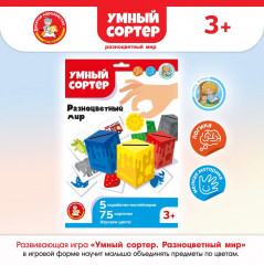 Игра настольная «Разноцветный мир»