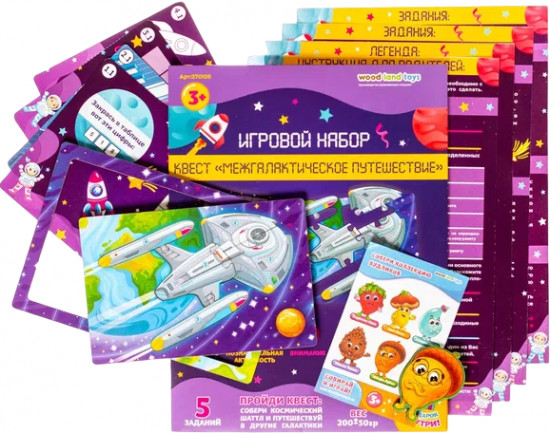 Игра-квест «Межгалактическое путешествие»