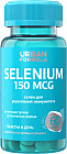 Капсулы «Selenium»