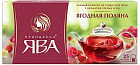 Чай травяной «Ягодная поляна»