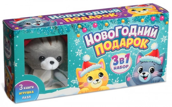 Набор «Новогодний подарок»