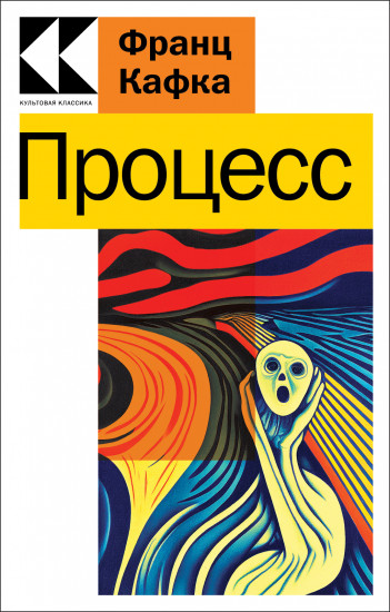 Процесс