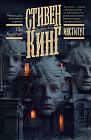 Институт