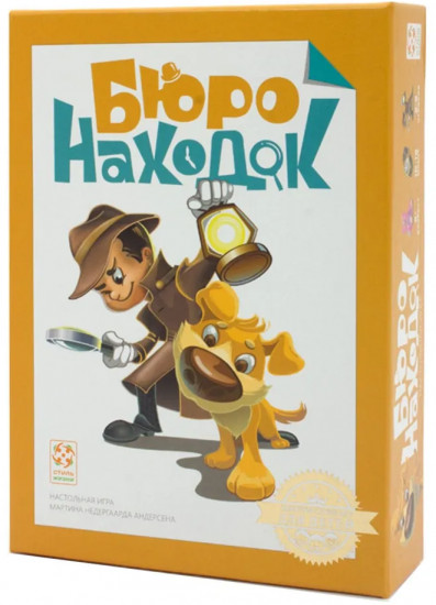 Игра настольная «Бюро находок»