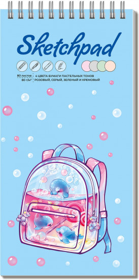 Скетчпад «Водная фантазия»