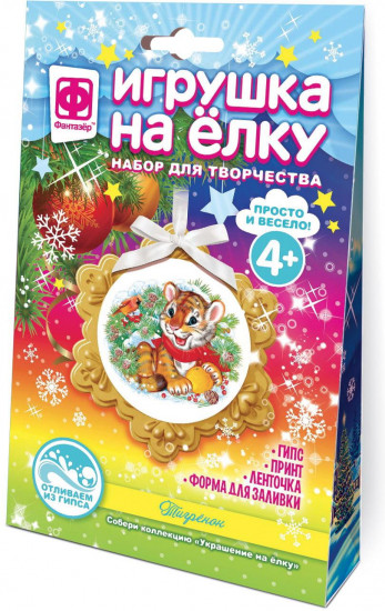 Набор для творчества «Игрушка на елку. Тигренок»