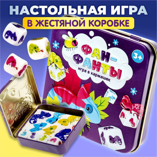 Игра настольная «Фан-фанты»