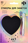 Стикеры для заметок «Сердце»