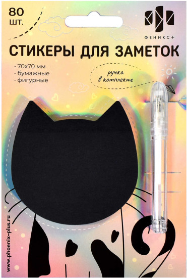 Стикеры для заметок «Кот»