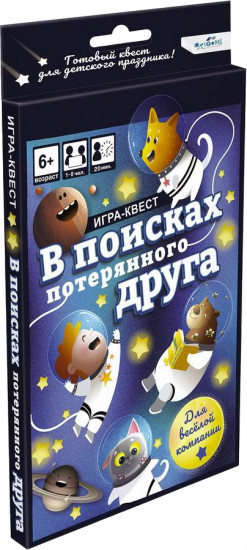 Игра настольная-квест «В поисках потерянного друга»