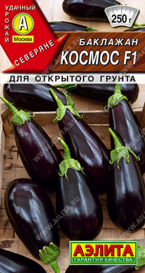 Баклажан «Космос F1»