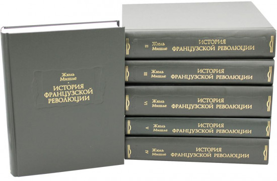 История французской революции