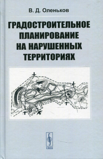 Градостроительное планирование
