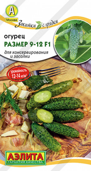 Огурец «Размер 9-12 F1»