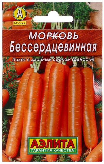 Морковь «Бессердцевинная»