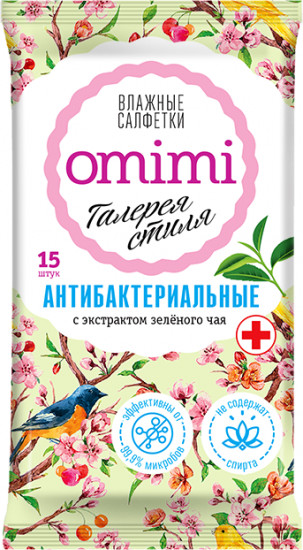 Салфетки влажные антибактериальные «Зелёный чай»