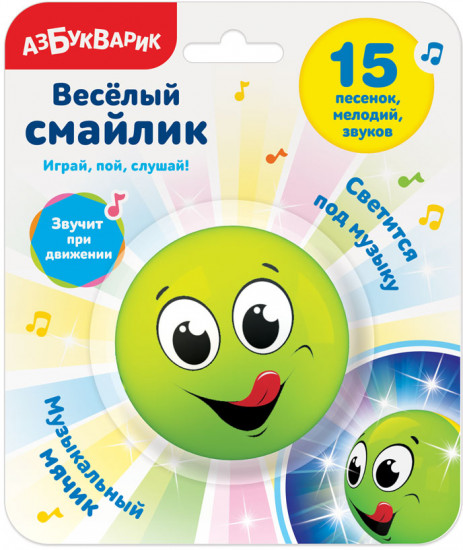 Мячик музыкальный «Веселый смайлик»
